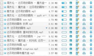 周杰伦手机铃声 周杰伦手机铃声